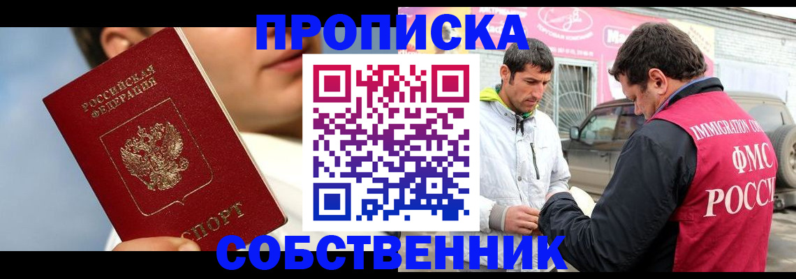 временная регистрация для всех в Самарской области