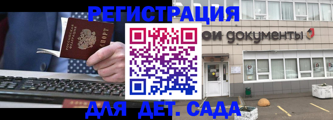 прописка гарантия в Самарской области