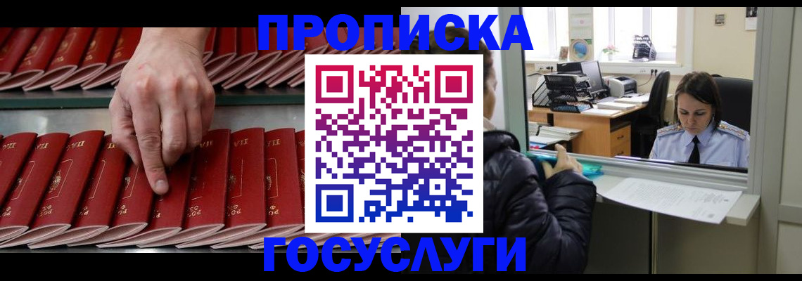 временная регистрация недорого в Самарской области
