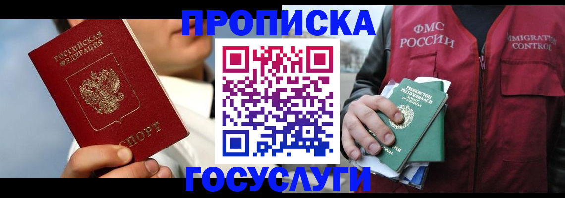 временная регистрация в Самарской области