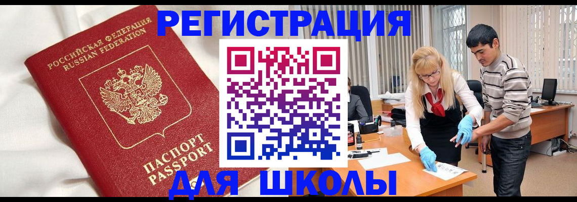 временная регистрация адрес в Самарской области