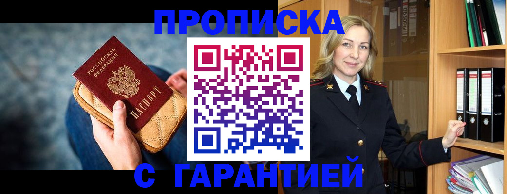 прописка для кредита в Самарской области