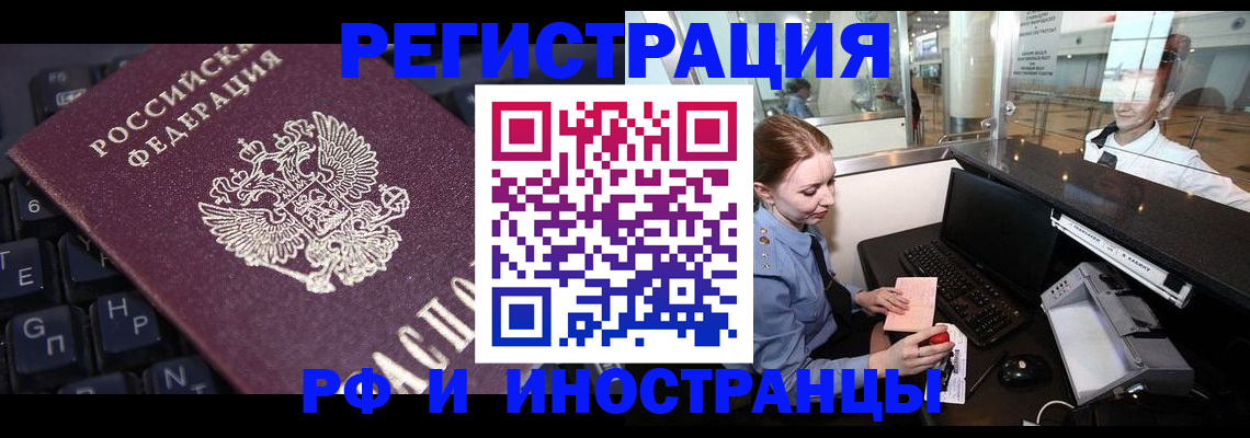 временная регистрация гарантия в Самарской области