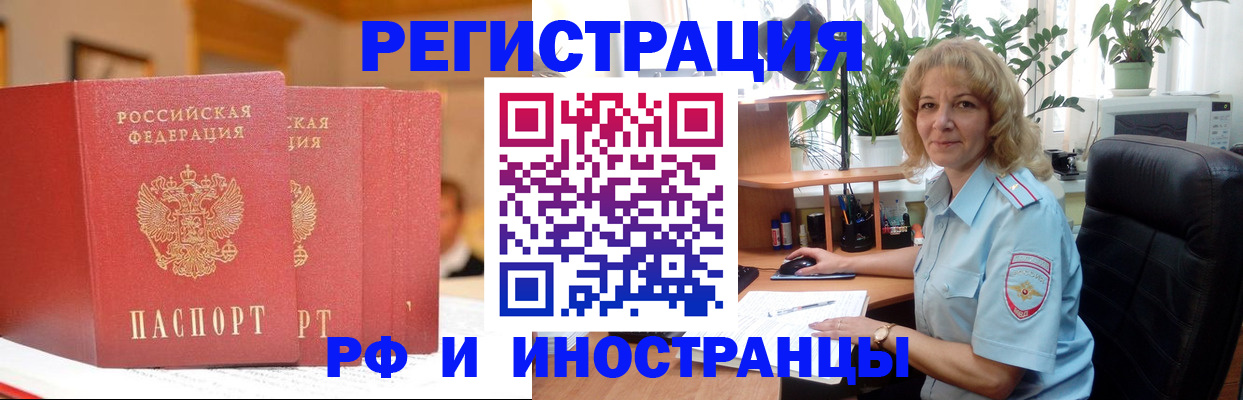 временная регистрация для всех в Самарской области