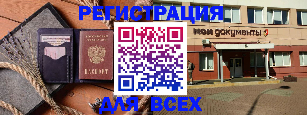 временная прописка в Самарской области