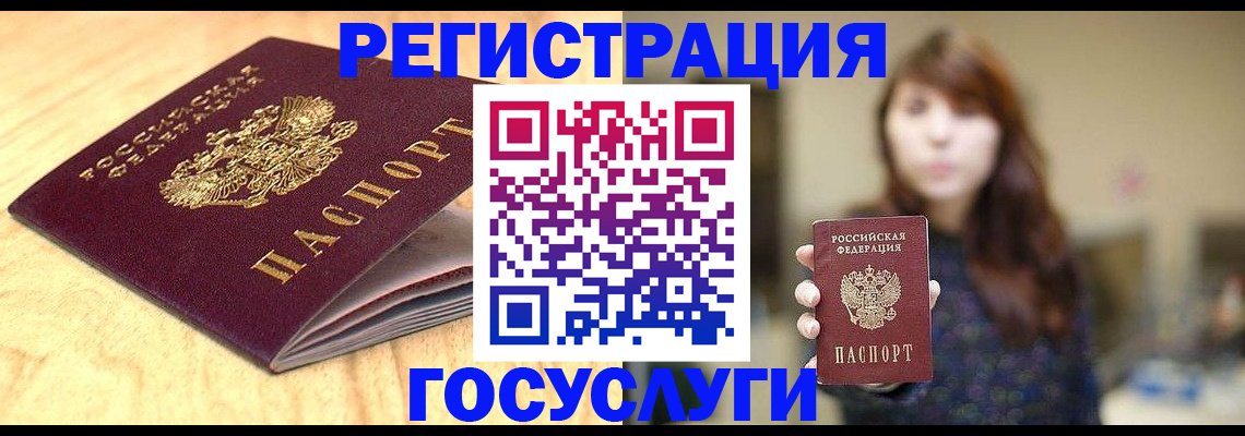 прописка для кредита в Самарской области