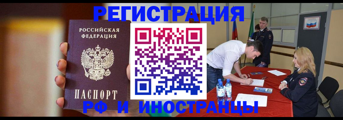 прописка от собственника в Самарской области